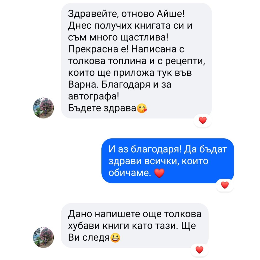 Отзив 10